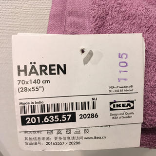イケア(IKEA)のゆまわ様>新品☆IKEAバスタオル(タオル/バス用品)