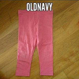 オールドネイビー(Old Navy)のオールドネイビー 無地 レギンス(パンツ/スパッツ)