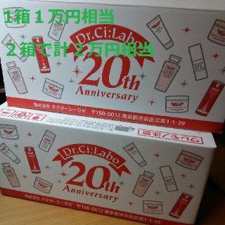 ドクターシーラボ(Dr.Ci Labo)のシーラボ　優待　ドクターシーラボ 1万円相当が2箱計２万円相当 (その他)