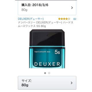 ナンバースリー(no3(Number Three))の【新品未使用】ナンバースリー デューサー ワックス 5S 80g【送料無料】(ヘアワックス/ヘアクリーム)