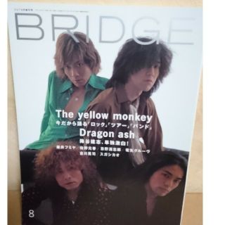 イエローモンキー 雑誌 bridge 1999年 8月号(その他)