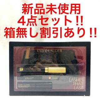 エスティローダー(Estee Lauder)のパピコ様専用(コフレ/メイクアップセット)