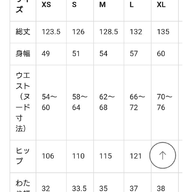 GU 超大型店 オンライン限定完売コンビネゾン 3