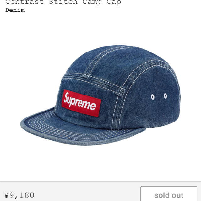 Supreme(シュプリーム)のsupreme denim cap メンズの帽子(キャップ)の商品写真