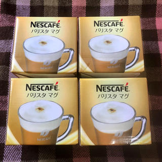 ネスレ(Nestle)の【新品 未使用】ネスレ  バリスタマグ 4コセット (グラス/カップ)