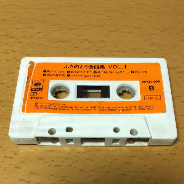 ふきのとう 全曲集 VOL.1と2  カセットテープ2本セット エンタメ/ホビーのエンタメ その他(その他)の商品写真