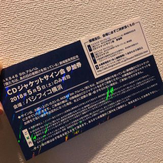 エーケービーフォーティーエイト(AKB48)のジャケットサイン会 AKB48 5/5(土)(女性アイドル)