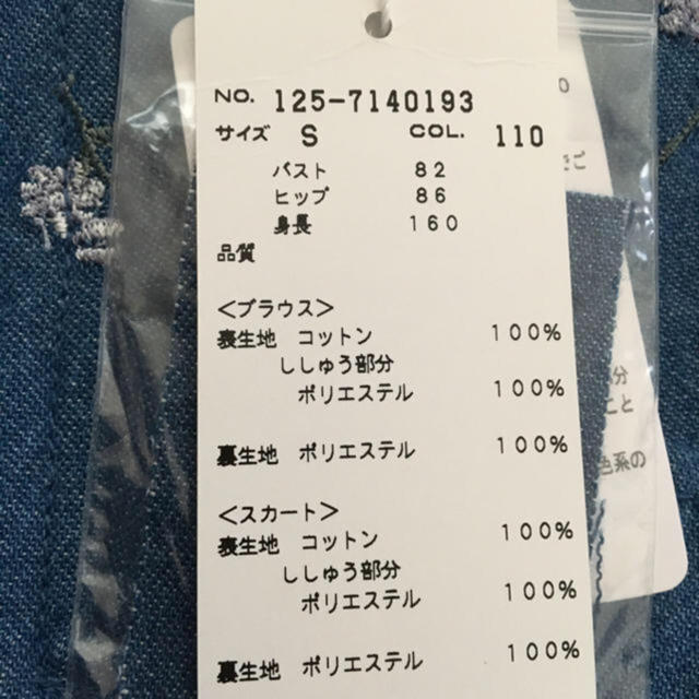 JILL by JILLSTUART(ジルバイジルスチュアート)のRere様専用🎀✨ レディースのレディース その他(セット/コーデ)の商品写真