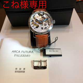 ARCA FUTURA PALERMO 手巻きフルスケルトン(腕時計(アナログ))