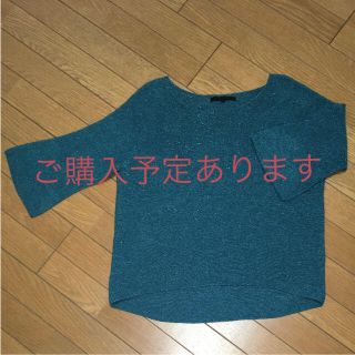 アナイ(ANAYI)のご購入予定あり☆アナイANAYI☆ラメ入りニットサイズ38(ニット/セーター)