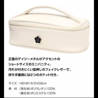 マリークワント(MARY QUANT)の新品未使用♡マリークワント バニティ ポーチ 化粧ポーチ 非売品 ノベルティ(ポーチ)