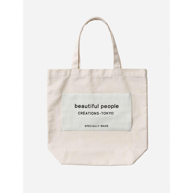 beautiful people(ビューティフルピープル)の新品タグつき！beautiful people ネームトート レディースのバッグ(トートバッグ)の商品写真