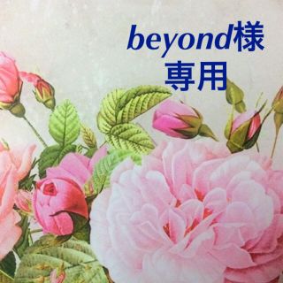 ❤️beyond様❤️(エッセンシャルオイル（精油）)