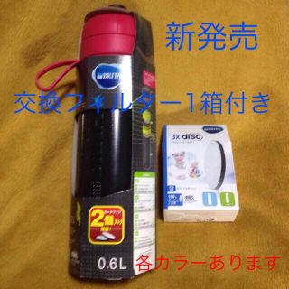 BRITA ブリタ 浄水ボトル 水筒 fill&go Active ピンク(浄水機)