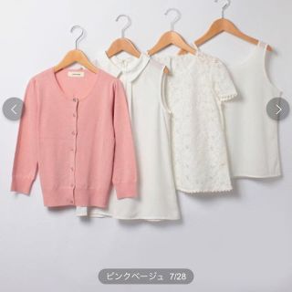 レッセパッセ(LAISSE PASSE)の5点セット レッセパッセ カーディガンセット 新品未使用(セット/コーデ)