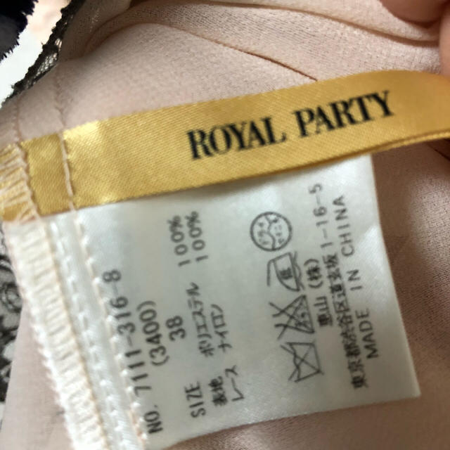 ROYAL PARTY(ロイヤルパーティー)のROYAL PARTY ロイヤルパーティ チュニック レディースのトップス(チュニック)の商品写真