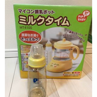 ゾウジルシ(象印)の送料込み 調乳ポット  哺乳瓶付き(その他)