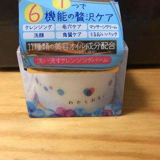 ロートセイヤク(ロート製薬)のわたしおもい クレンジング(クレンジング/メイク落とし)