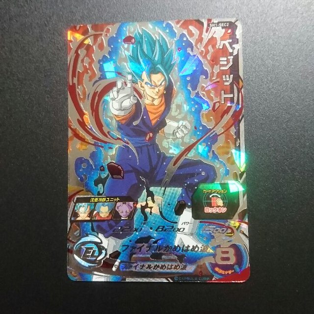 キズあり⚡早い者勝ち⚡ベジット、ブルー、ドラゴンボールヒーローズ、SEC | フリマアプリ ラクマ キズあり⚡早い者勝ち⚡ベジット、ブルー、ドラゴンボールヒーローズ、SEC | フリマアプリ ラクマ
