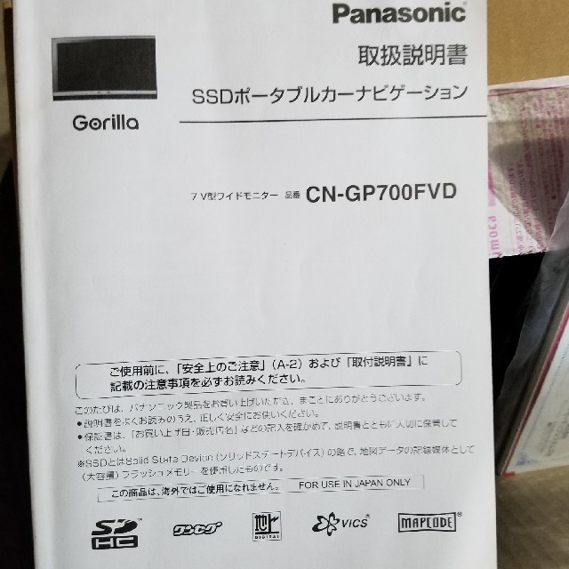 Panasonic by JOE's shop｜パナソニックならラクマ - カーナビ！
自動車
の通販 格安新品