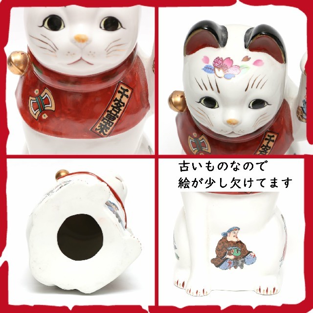 ☆商売繁盛☆七福神☆縁起物☆【瀬戸焼 招き猫】の通販 by ...