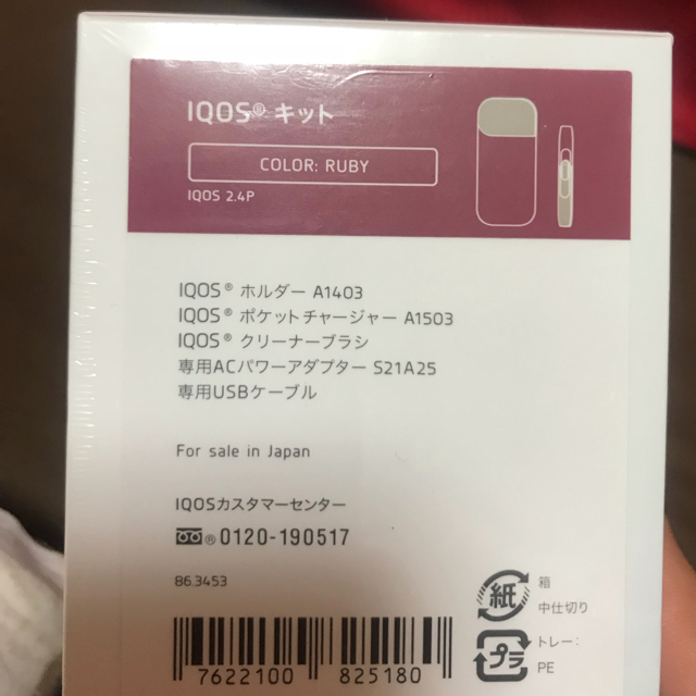 【値下げしました】アイコスIQOS 2.4Plus ルビー メンズのファッション小物(タバコグッズ)の商品写真