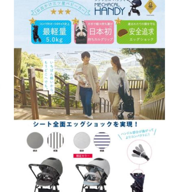 Combi mini(コンビミニ)の☺︎新品未使用 コンビ ホワイトレーベル☺︎ キッズ/ベビー/マタニティの外出/移動用品(ベビーカー/バギー)の商品写真