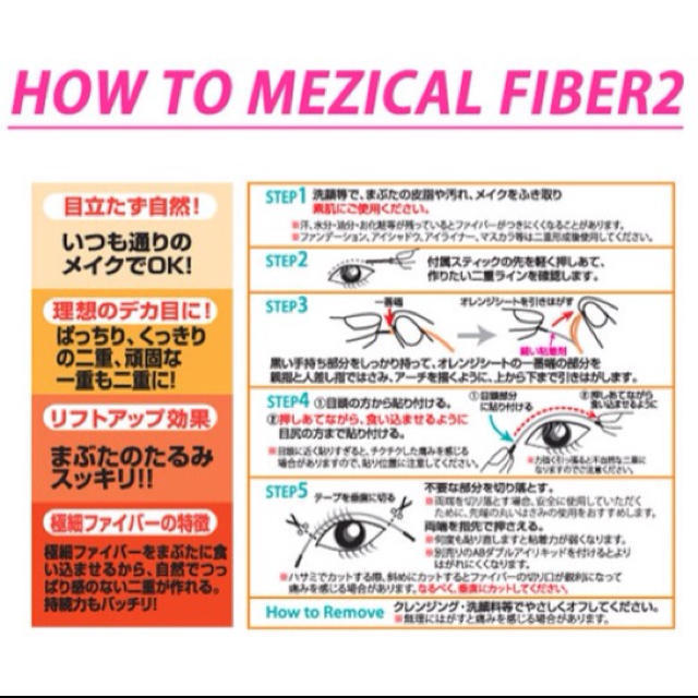 [交換]ABメジカルファイバー2 コスメ/美容のベースメイク/化粧品(その他)の商品写真