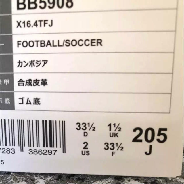 adidas(アディダス)の新品☆adidasスパイク スポーツ/アウトドアのサッカー/フットサル(シューズ)の商品写真