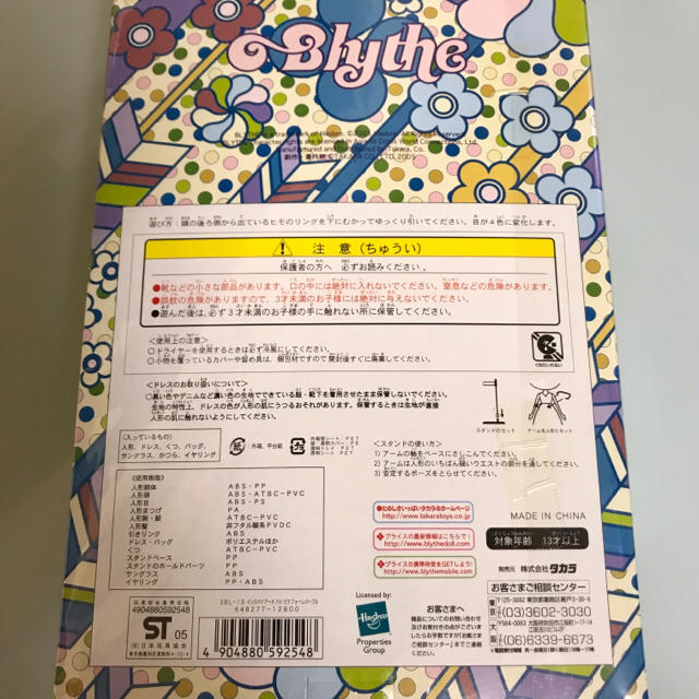 ネオブライス インスパイアードバイピナフォーレパープル 未開封 エンタメ/ホビーのフィギュア(その他)の商品写真