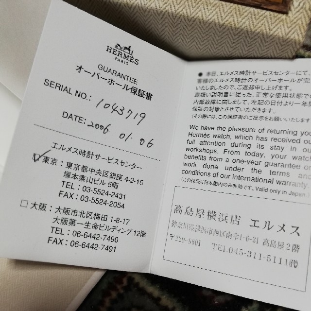 Hermes Imhermes様ご専用エルメス ロケの通販 By ゆうり S Shop エルメスならラクマ Hermes Imhermes様ご専用エルメス ロケの通販 By ゆうり S Shop エルメスならラクマ