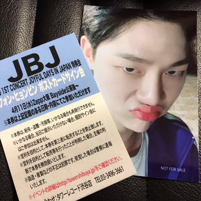 料無料 ヒョンビン JBJ クォンヒョンビン サイン会 4/11 大阪 11日 ...