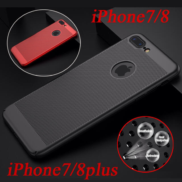 放熱 通気性 Iphone7 8 7 8plus ハードケースの通販 By エランドル S Shop ラクマ