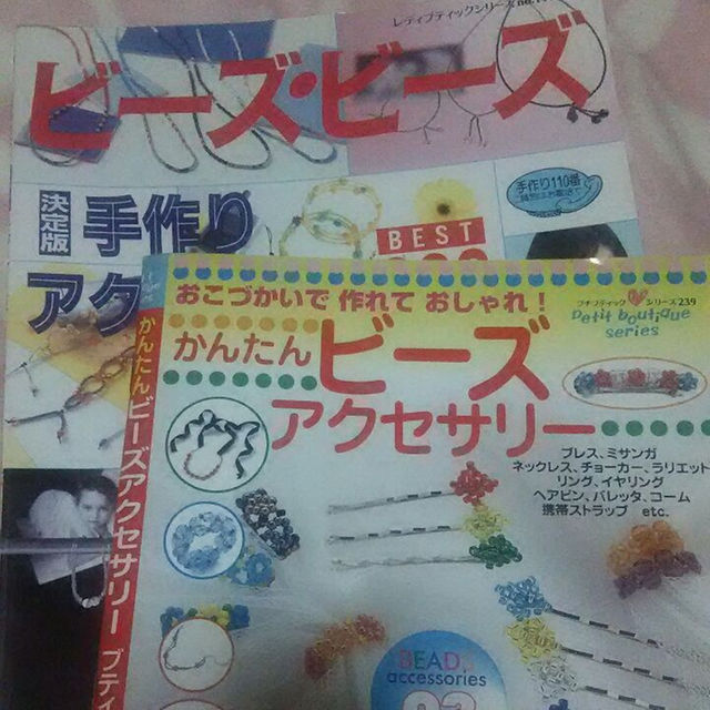 ビーズアクセ本・２冊セット☆ エンタメ/ホビーの本(その他)の商品写真