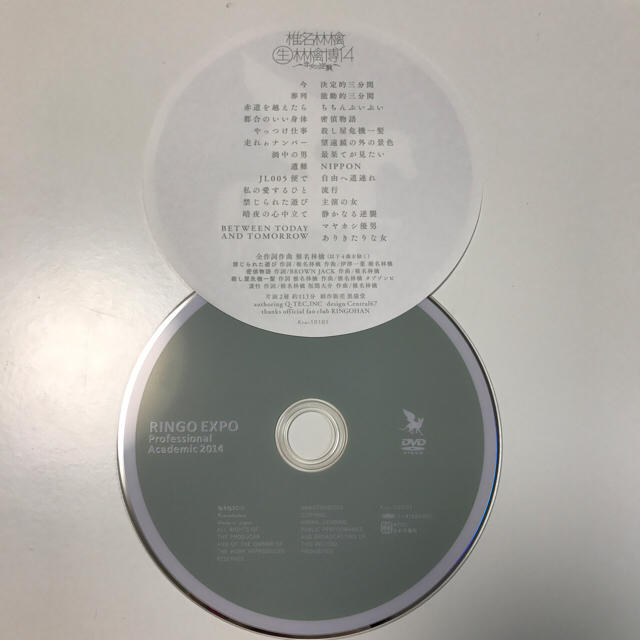 椎名林檎 林檎博'14 年女の逆襲 アカデミック版 DVDの通販 by Aco's ...