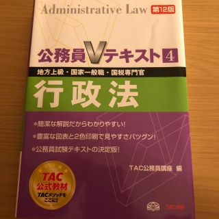 タックシュッパン(TAC出版)の公務員試験 セット 15冊+4冊(語学/参考書)