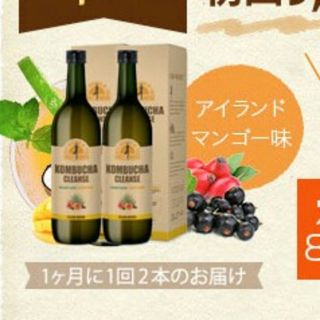 コンブチャクレンズ2本(ダイエット食品)