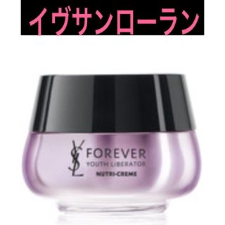 イヴサンローランボーテ(Yves Saint Laurent Beaute)のまぁ様専用 美品 イヴサンローラン   フォーエバーリブレイター クリーム (フェイスクリーム)