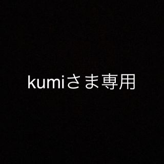 kumiさま専用(パンツ/スパッツ)