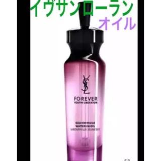 イヴサンローランボーテ(Yves Saint Laurent Beaute)の美品 イヴサンローラン   フォーエバーリブレイター  オイル 定価17280円(フェイスオイル/バーム)