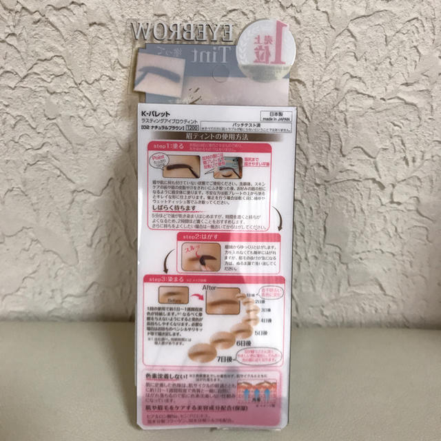 K-Palette(ケーパレット)の眉ティント コスメ/美容のベースメイク/化粧品(眉マスカラ)の商品写真