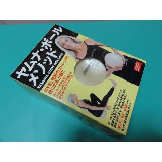 どなたでも落札ok！ヤムナ・ボール メソッド ボール・DVD等4点セット(エクササイズ用品)