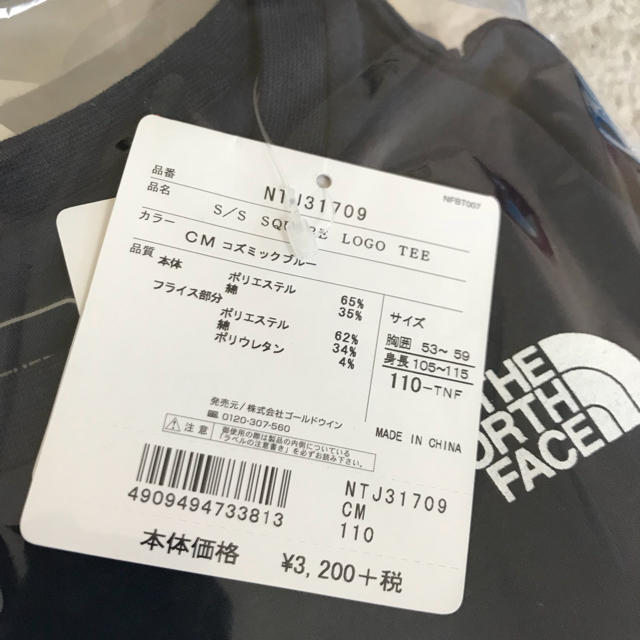 THE NORTH FACE(ザノースフェイス)の★新品★ノースフェイス★キッズ★Tシャツ★110 キッズ/ベビー/マタニティのキッズ服男の子用(90cm~)(Tシャツ/カットソー)の商品写真