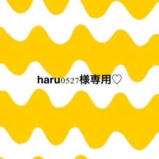 haru0527様専用♡(クレンジング/メイク落とし)