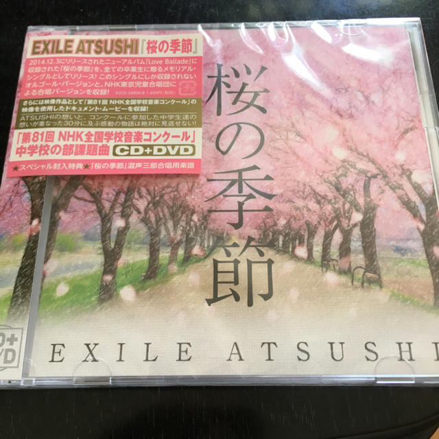 EXILE(エグザイル)の桜の季節/EXILE ATSUSHI エンタメ/ホビーのCD(ポップス/ロック(邦楽))の商品写真