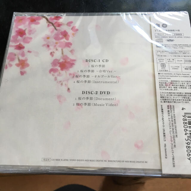 EXILE(エグザイル)の桜の季節/EXILE ATSUSHI エンタメ/ホビーのCD(ポップス/ロック(邦楽))の商品写真