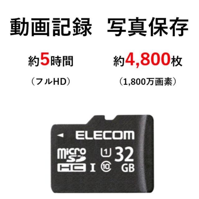 ELECOM(エレコム)の★to様専用★新品 エレコム マイクロSDHC 32GB UHS-I  スマホ/家電/カメラのスマートフォン/携帯電話(その他)の商品写真