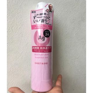 シセイドウ(SHISEIDO (資生堂))の新品未使用☆資生堂Agデオ24パウダースプレー(制汗/デオドラント剤)