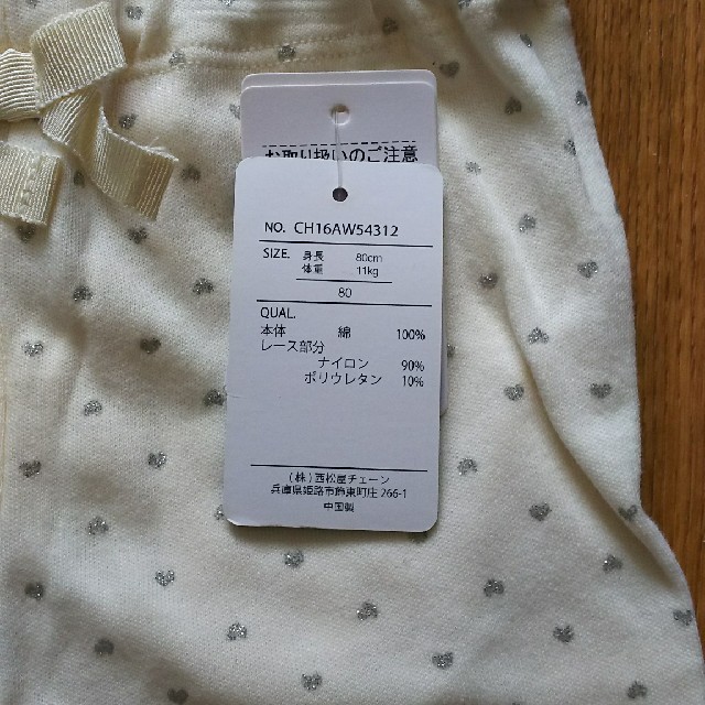 西松屋(ニシマツヤ)の西松屋 チェロキーのスパッツ 80 キッズ/ベビー/マタニティのベビー服(~85cm)(パンツ)の商品写真