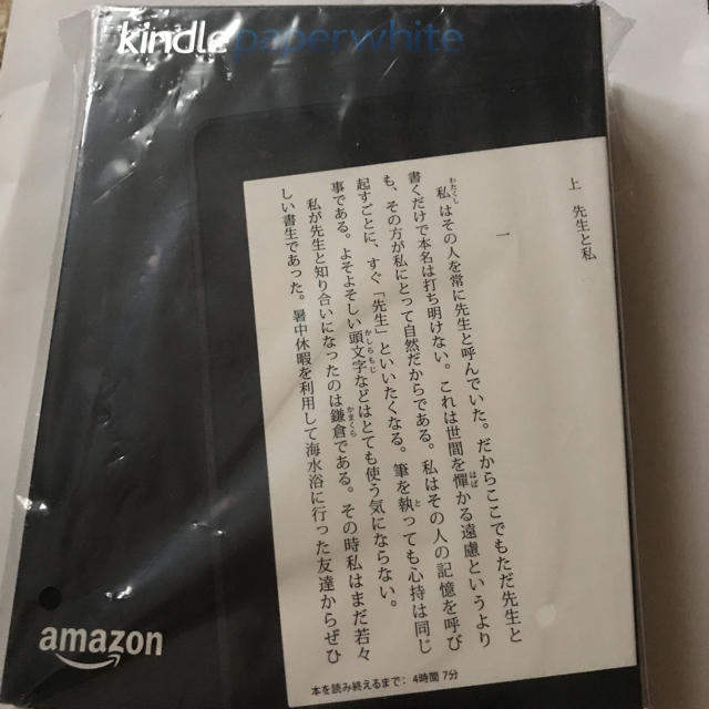 kindle paperwhite 32G 未開封の通販 by コロン｜ラクマ